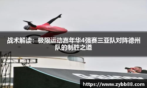 必一运动
