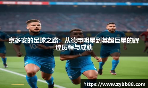 必一运动